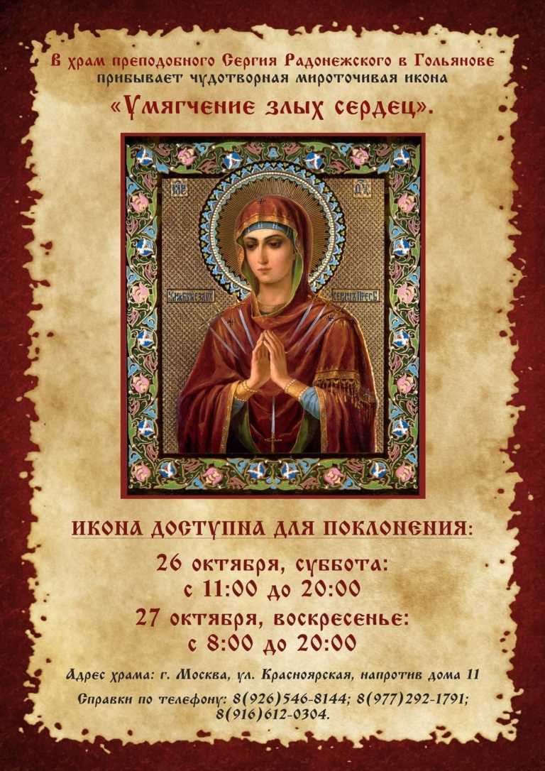 Икона божией матери «знамение»: молитвы и чудеса