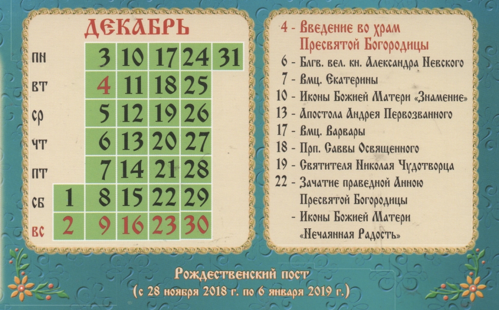 Масленица, пасха и родительский день: даты главных православных праздников и постов на 2023 год