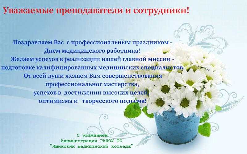 Всероссийский день гимнастики ~ красивые поздравления в стихах и своими словами в прозе