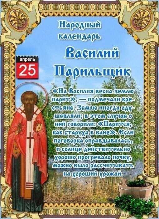 Церковный православный календарь на 2021 год
