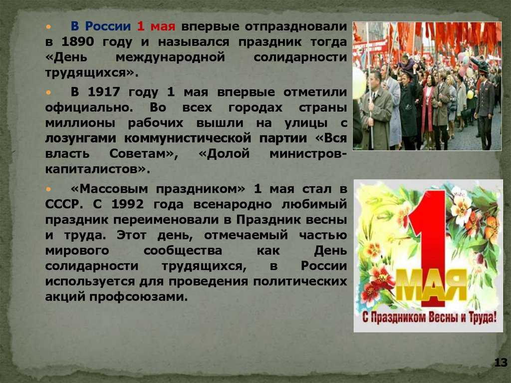 Зачем на руси в народный праздник федула ветреника 18 апреля настежь открывали окна