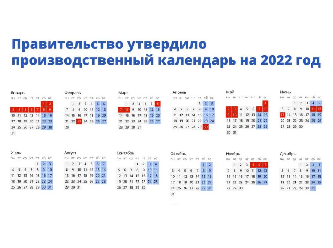 Выходные в апреле 2023 в башкортостане: 21 числа отдыхаем или работаем, что за праздник