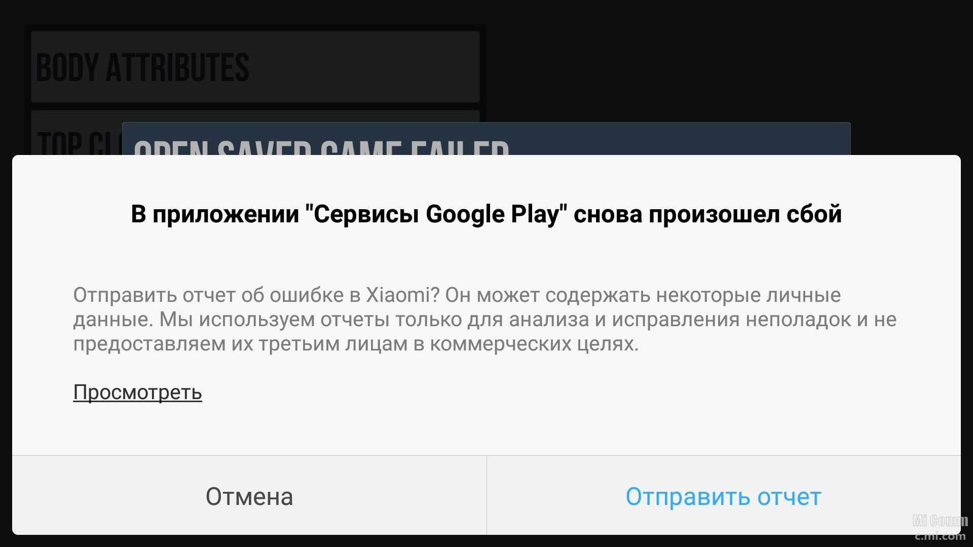 Ошибка в приложении android process media: устранение неполадок+профилактика 2019