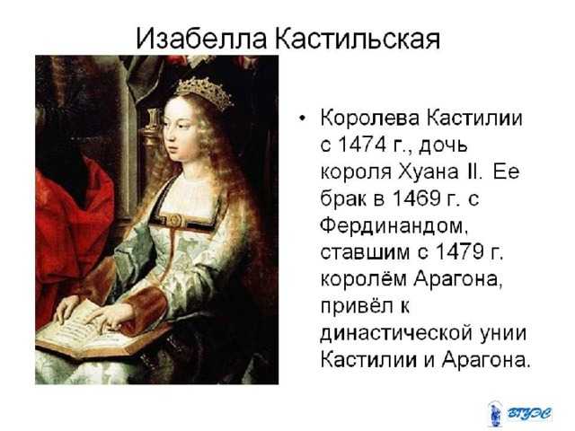 Что важно знать об изабелле кастильской | виражи истории | дзен