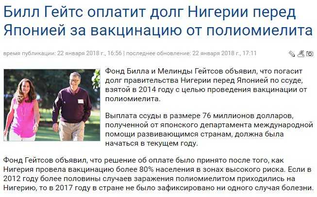 Вред вакцинации. почему билл гейтс не прививает своих детей |пути к здоровью.