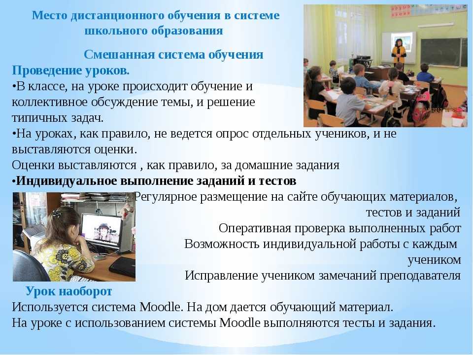 Дистанционное обучение в школах и вузах с 15 ноября 2021 в регионах россии