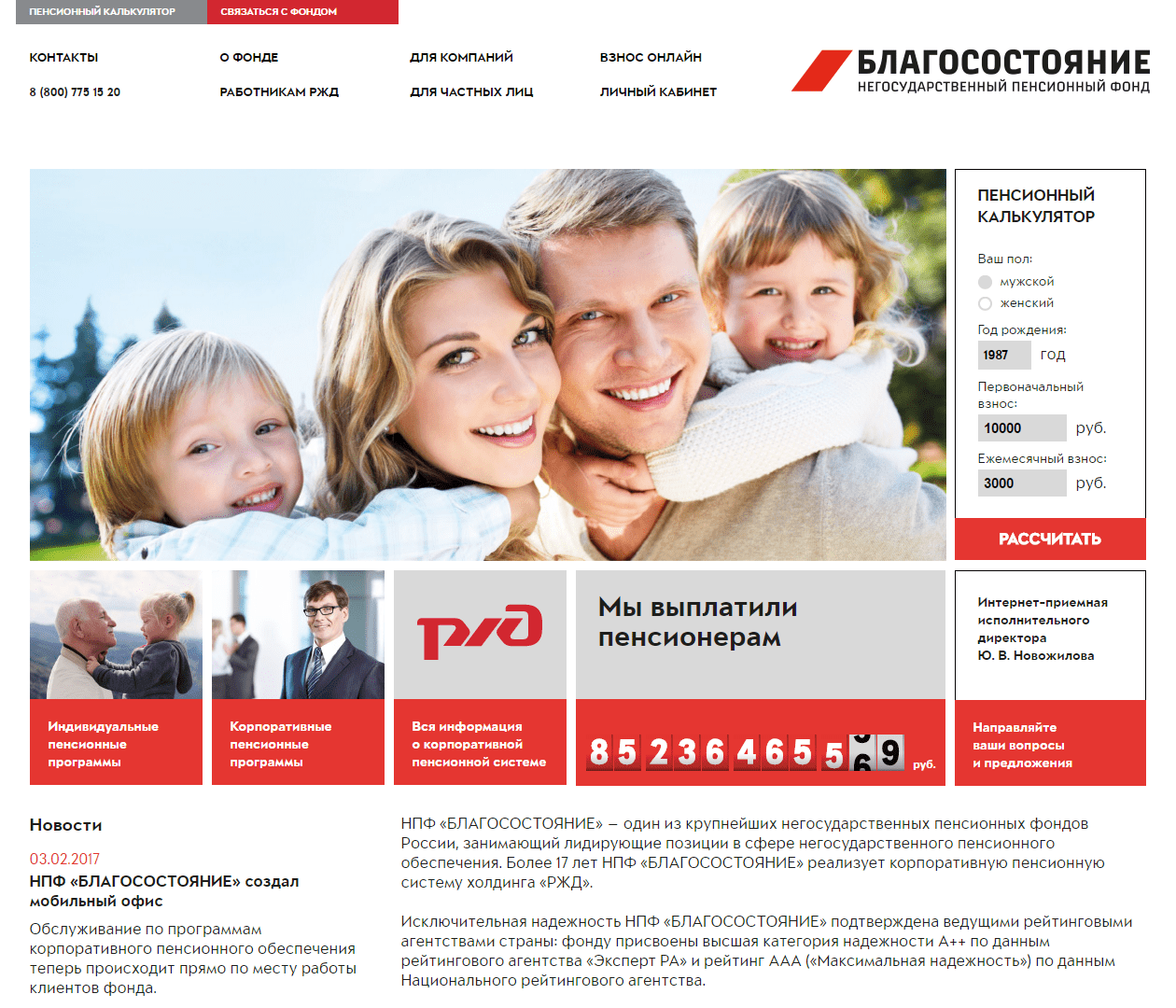 График выплаты пенсии нпф «благосостояние» в апреле 2019 года уже доступен клиентам