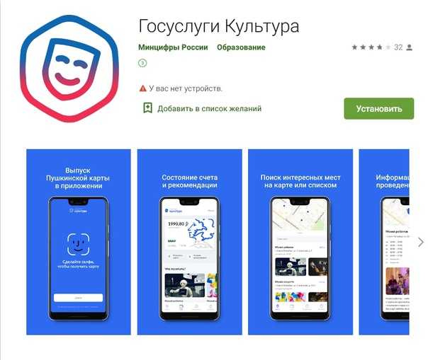 8 вопросов о «пушкинской карте» — реальное время