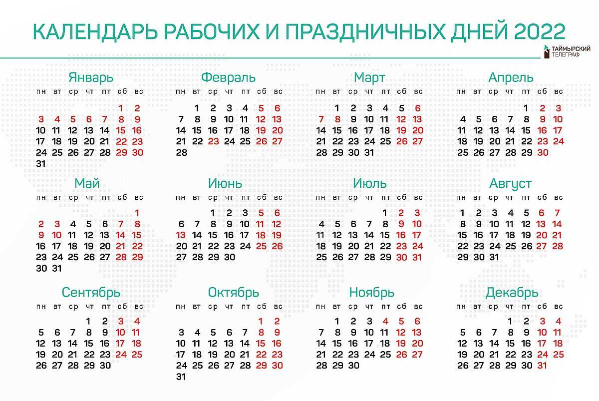Как отдыхаем в 2022 году? календарь праздников и выходных дней