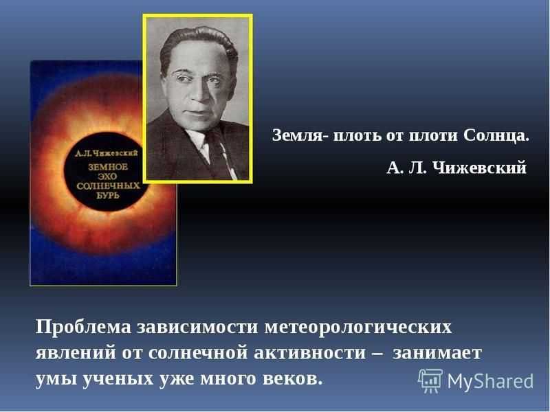 Солнце взбесилось? аномальная активность солнца в 2023 году озадачила ученых - экология, катаклизмы, апокалипсис | esoreiter