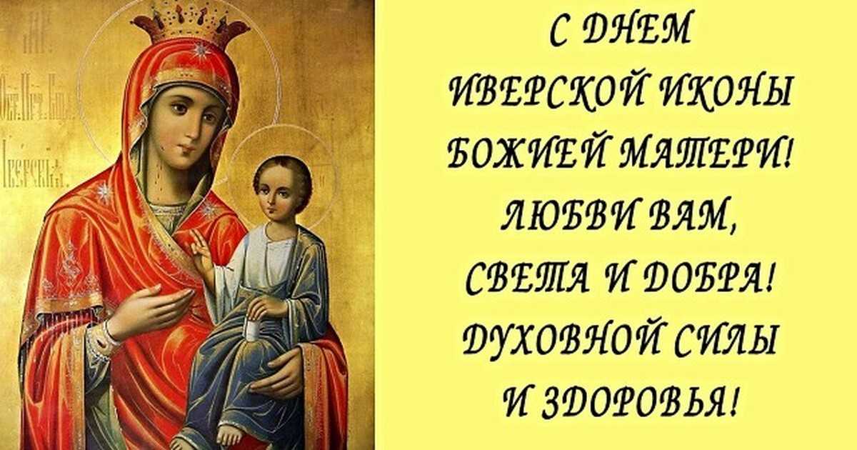 Какой церковный праздник сегодня — 26 октября 2019, отмечают православные христиане, церковный календарь, именины сегодня