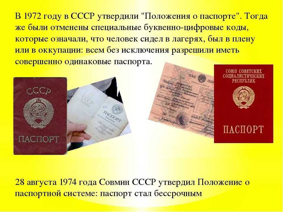 Гражданство ссср