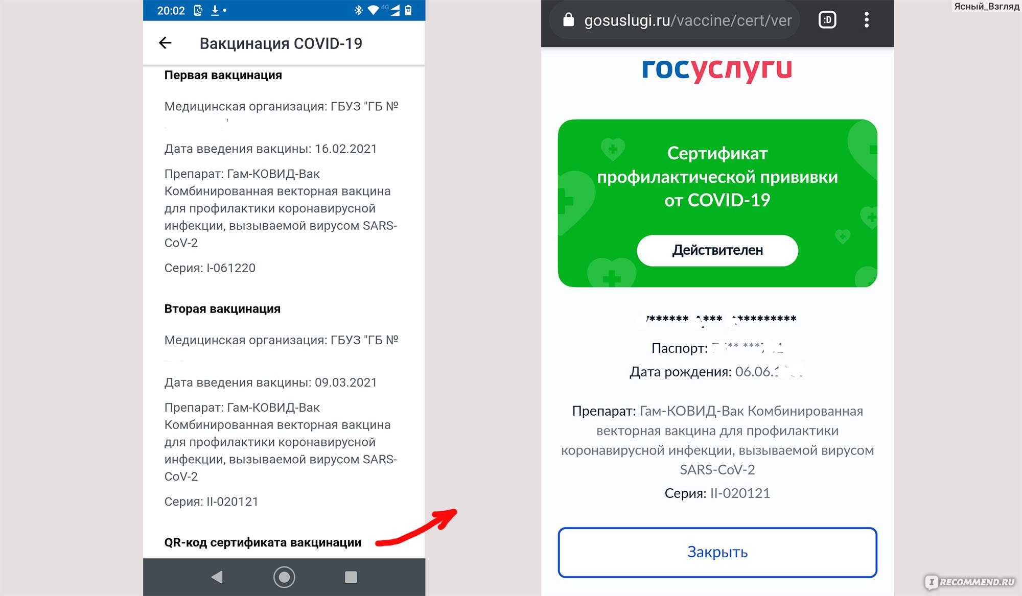 Можно ли пройти в тц со справкой о первой вакцинации от коронавируса