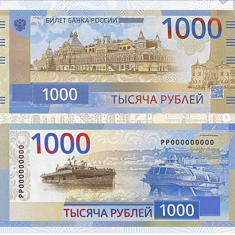 Будет ли деноминация рубля в 2018 году в россии? последние новости