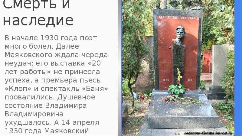 Владимир маяковский