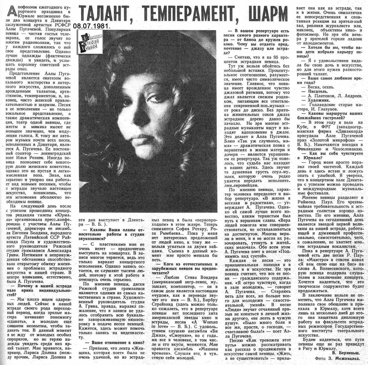 София михайловна ротару — биография, семья и личная жизнь певицы