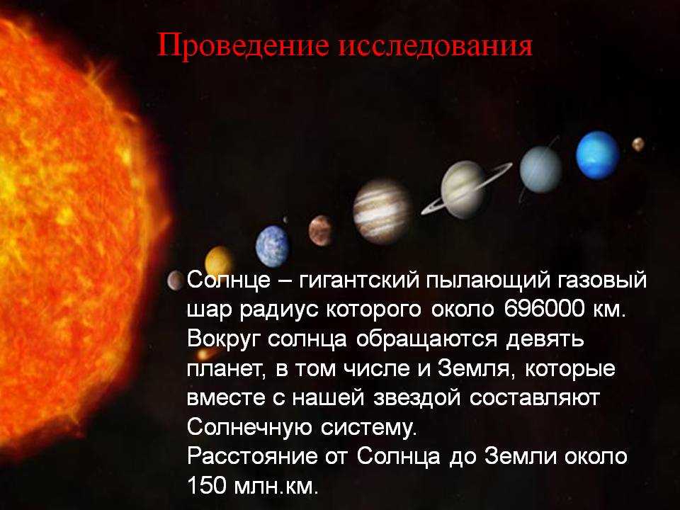 Что будет если солнце перестанет. что будет, если погаснет солнце