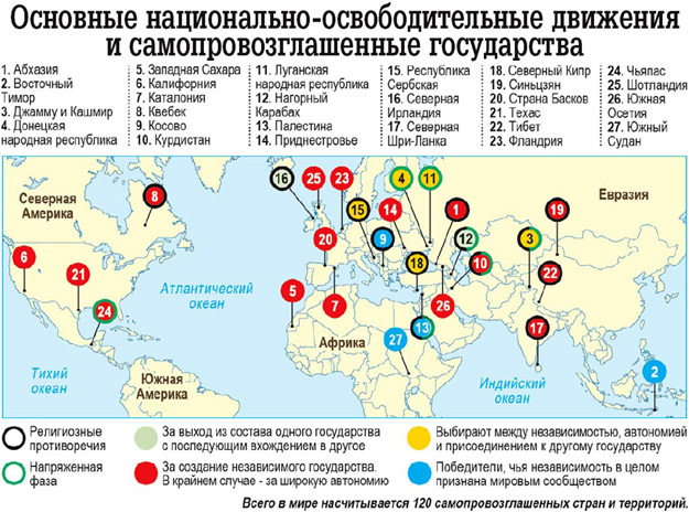 Сепаратизм в мире. Карта мира с непризнанными государствами. Карта непризнанных государств. Непризнанные страны. Непризнанные государства страны.