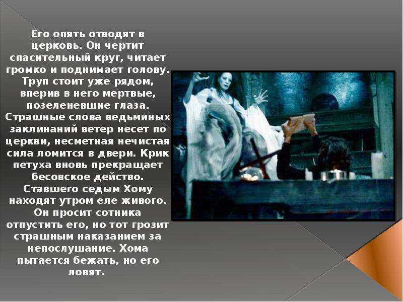 Кто убийца в фильме содержанки?
