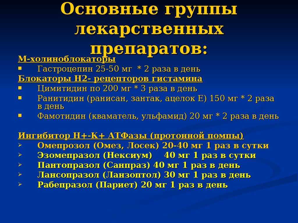 Лечение по бройсу