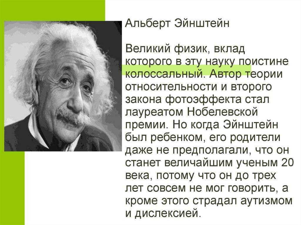Биография альберта эйнштейна