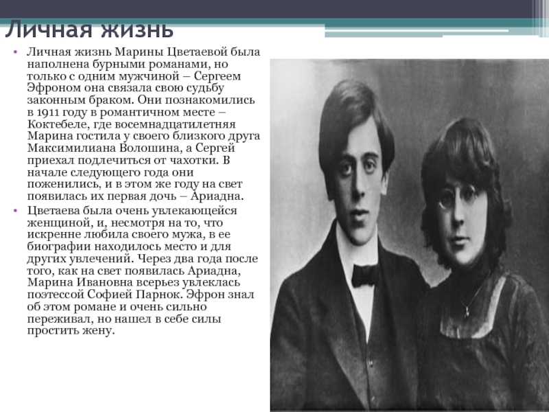 Биография марины цветаевой