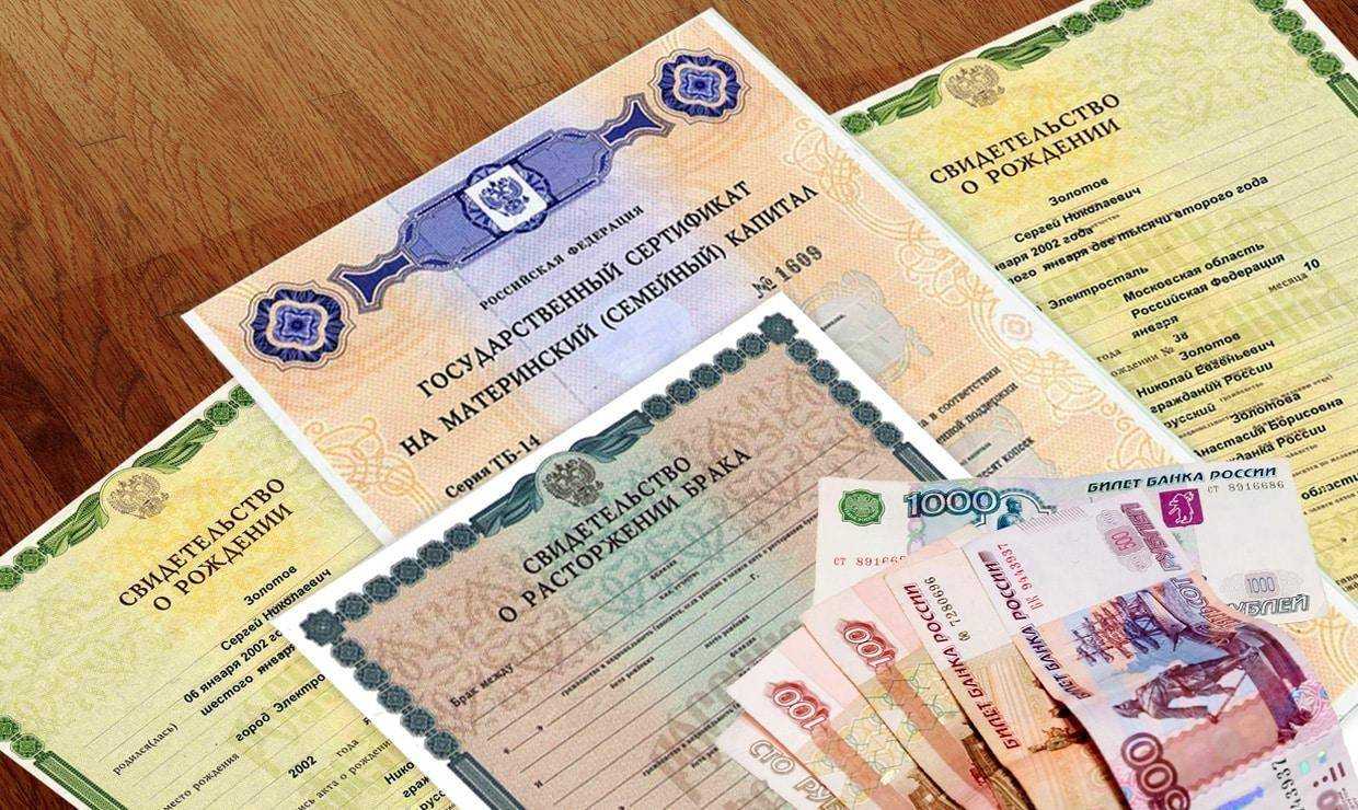 Как делится материнский капитал при разводе супругов