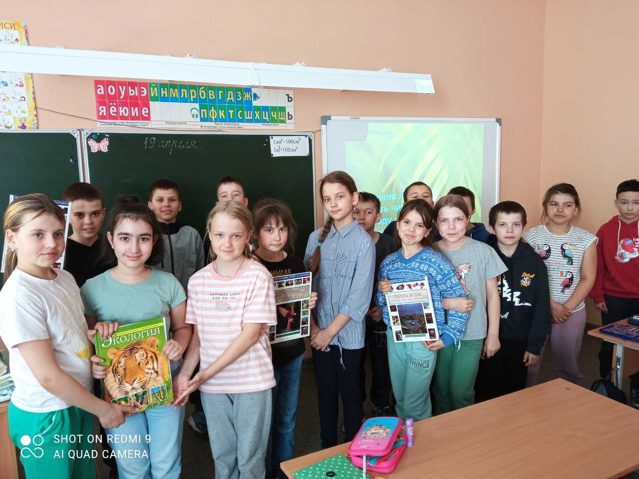 Всемирный день защиты земли