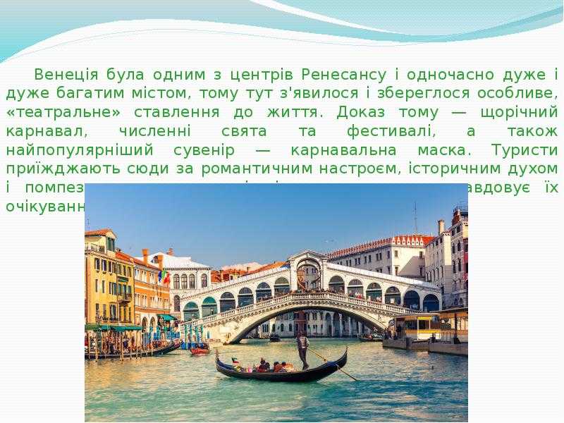 Образование города на воде и его история