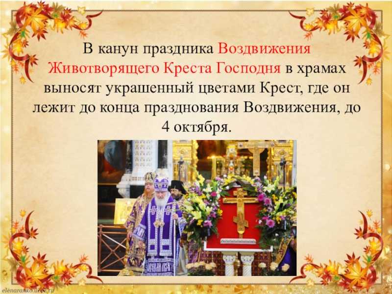 Приметы на 27 сентября 2022 года: что запрещается делать в праздник воздвижение » лента новостей казахстана и мира - kazlenta.kz