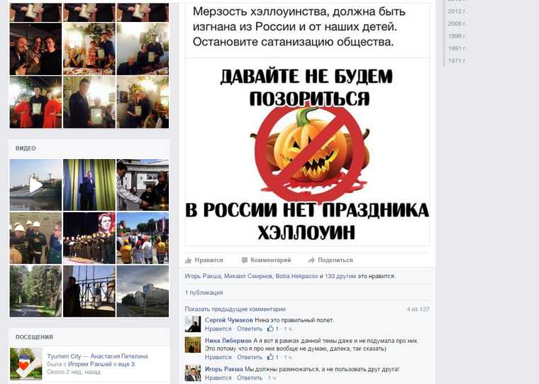 Как отмечают хэллоуин в россии: традиции, особенности и история празднования