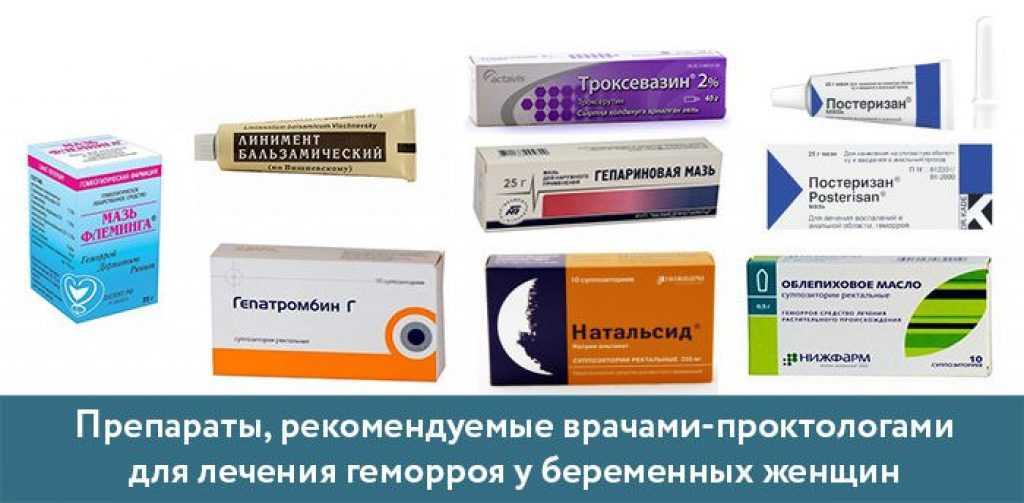Лечение геморроя у мужчин