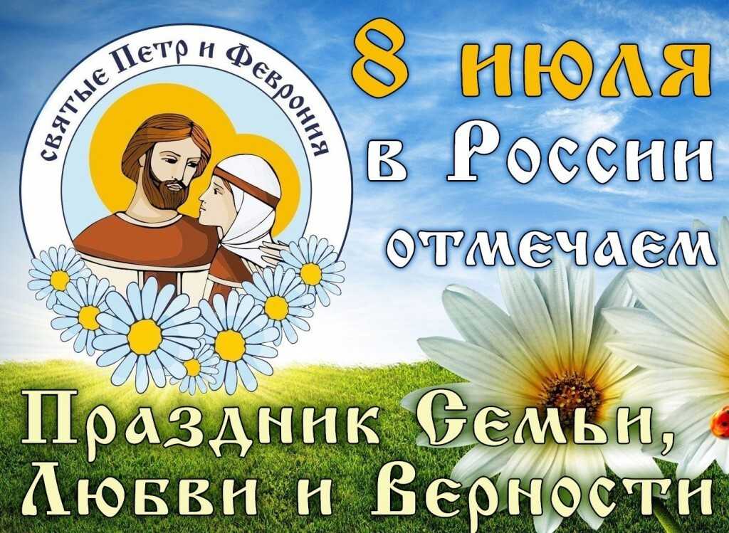 Международный день семей в 2022 году: какого числа, дата и история праздника