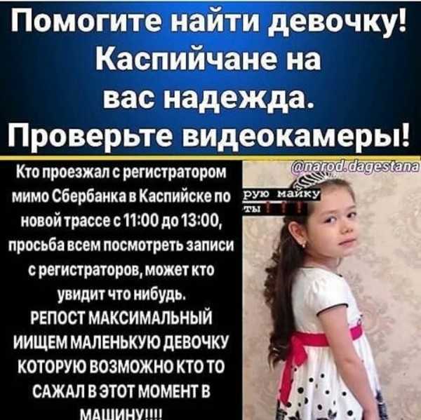 Дагестанская школьница калимат омарова была найдена мертвой