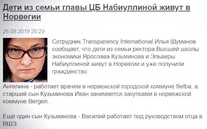 Где живут и чем занимаются дети пескова, лаврова и других известных чиновников рф - спички - не игрушка - 15 сентября - 43912011017 - медиаплатформа миртесен
