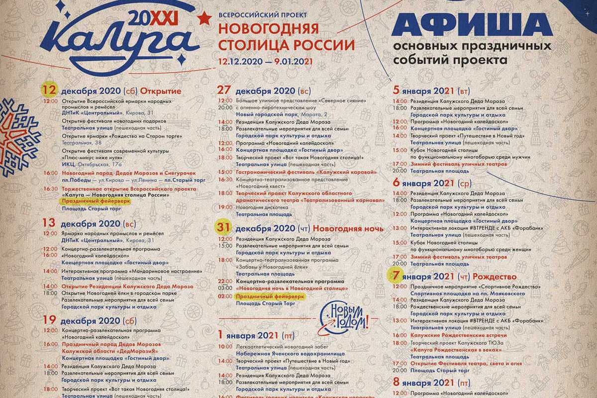 Афиша праздника день города белгорода 5 августа