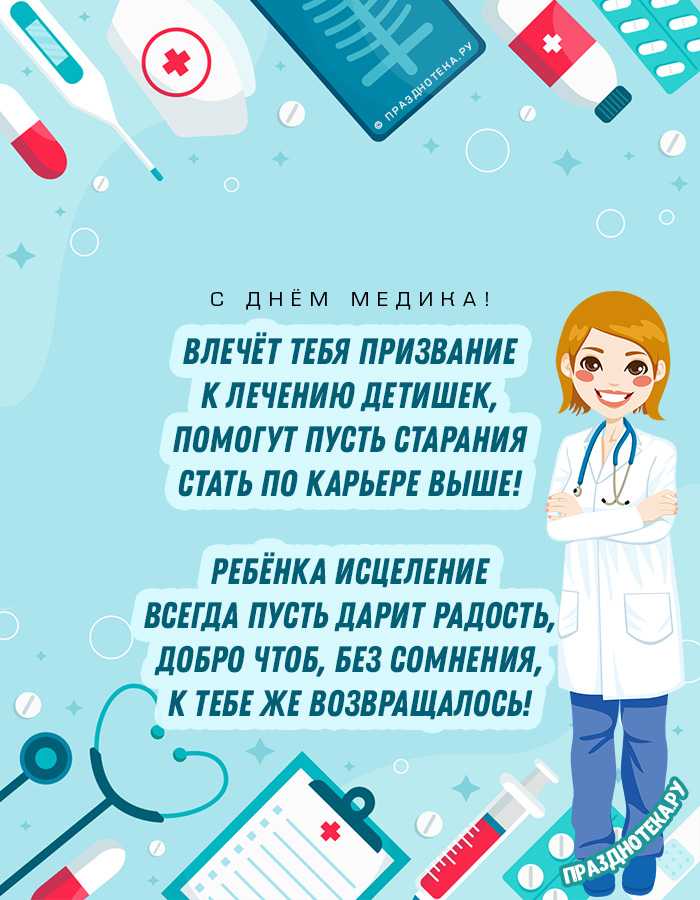 Красивые поздравления с днём 8 марта женщинам по профессиям в стихах и своими словами в прозе» страница 40 из 45