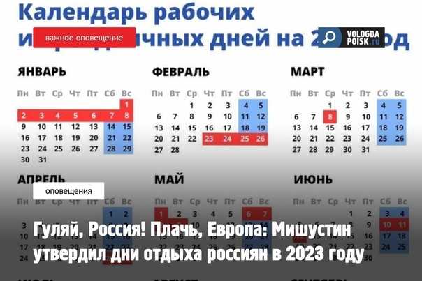 Как отдыхаем и работаем в феврале 2022 года: производственный календарь рабочих 