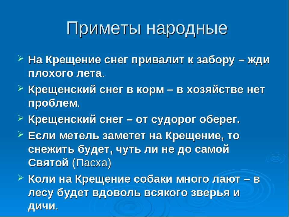 Крещение 2020: история, традиции, обычаи у православных и католиков | праздник для всех