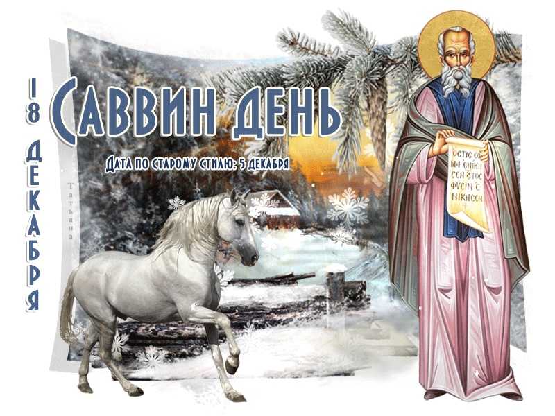 Расписание богослужений
