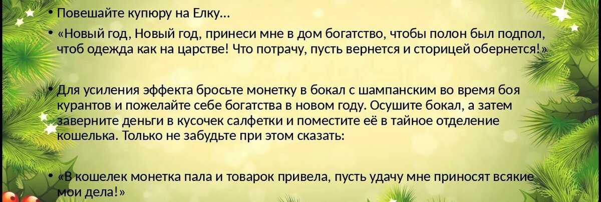 Молитва николаю чудотворцу на желание