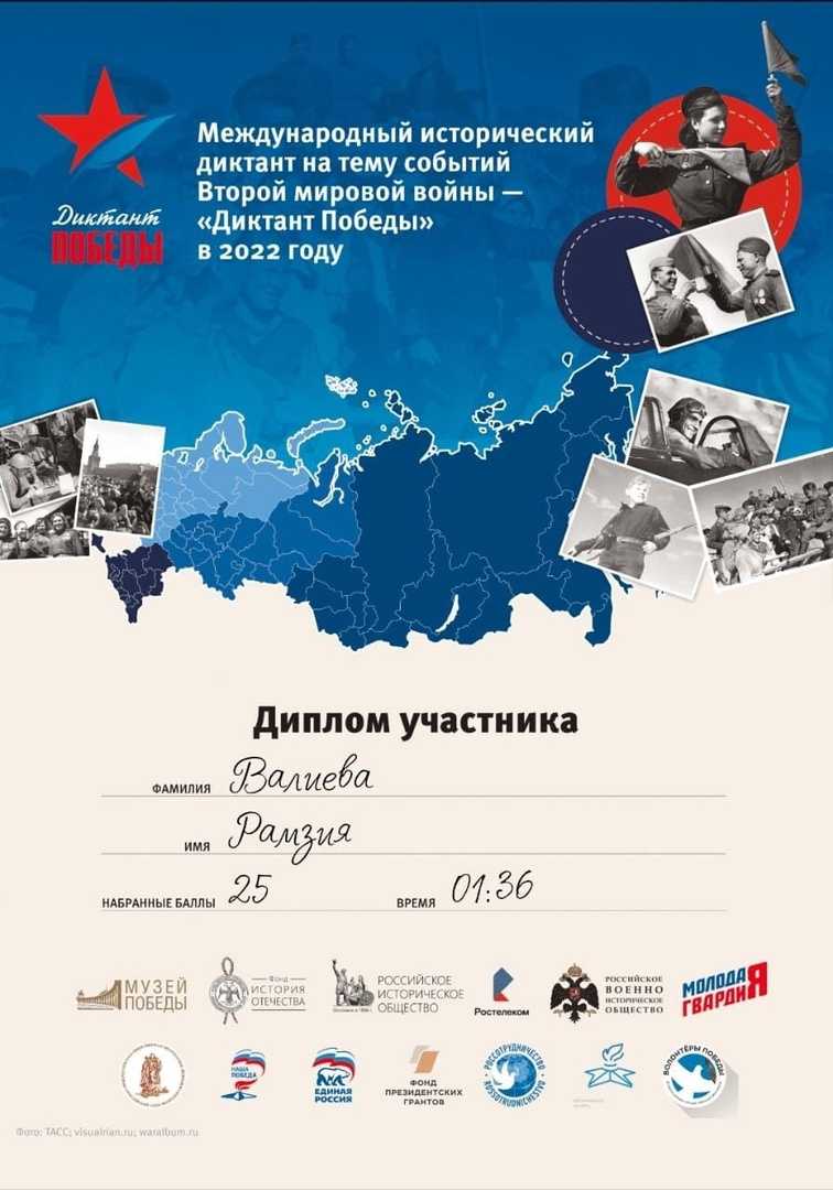 «диктант победы 2021» – проверьте свои знания по великой отечественной войне!