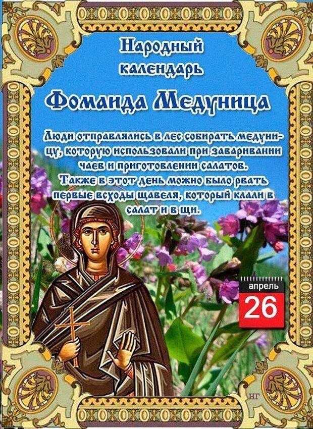 Какой церковный праздник отмечается сегодня, 23 января 2023 года, каким святым молятся, что запрещено делать в этот день