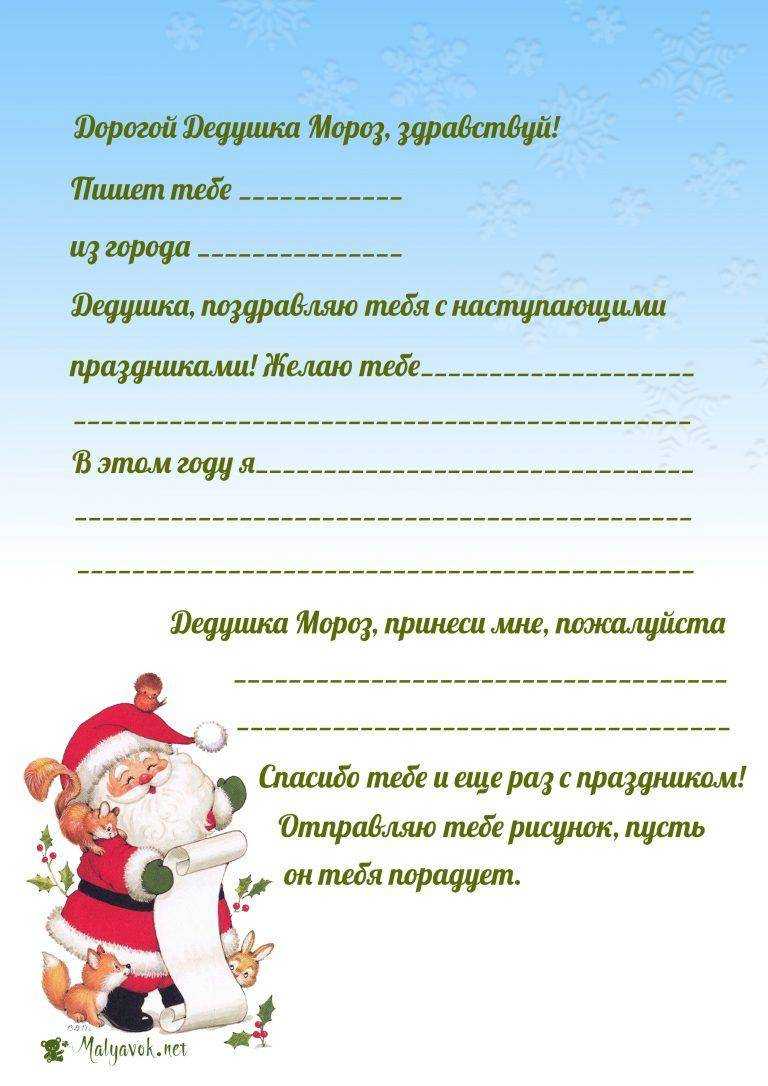 Адреса деда мороза по всему миру