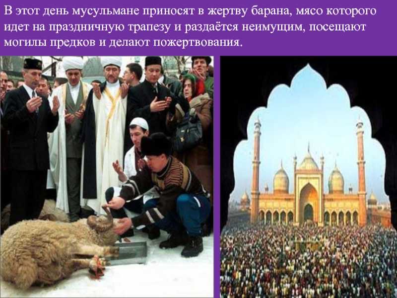 Мусульманские праздники в 2021 году. календарь исламских праздников на 2021 год
