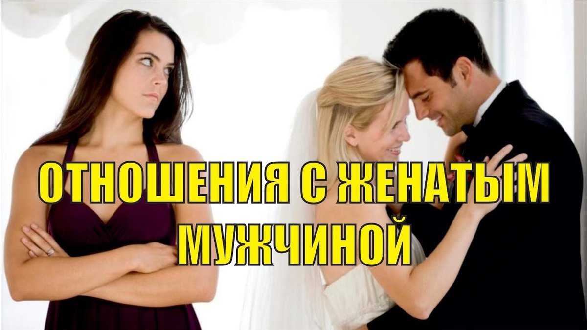Как становятся любовницами и можно ли перестать играть второстепенную роль