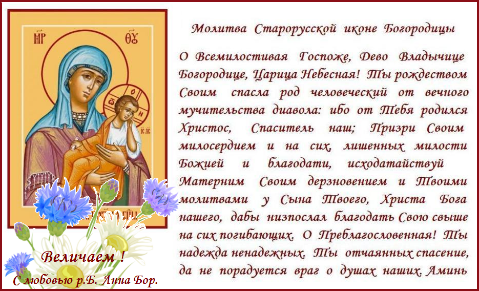 Церковный праздник 17 августа 2022 года: каким святым молиться, что можно и нельзя делать