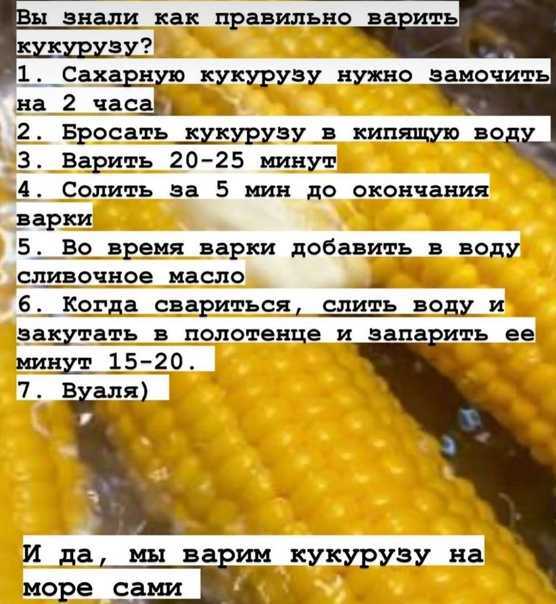 Как варить кукурузу в кастрюле: 6 правильных рецептов