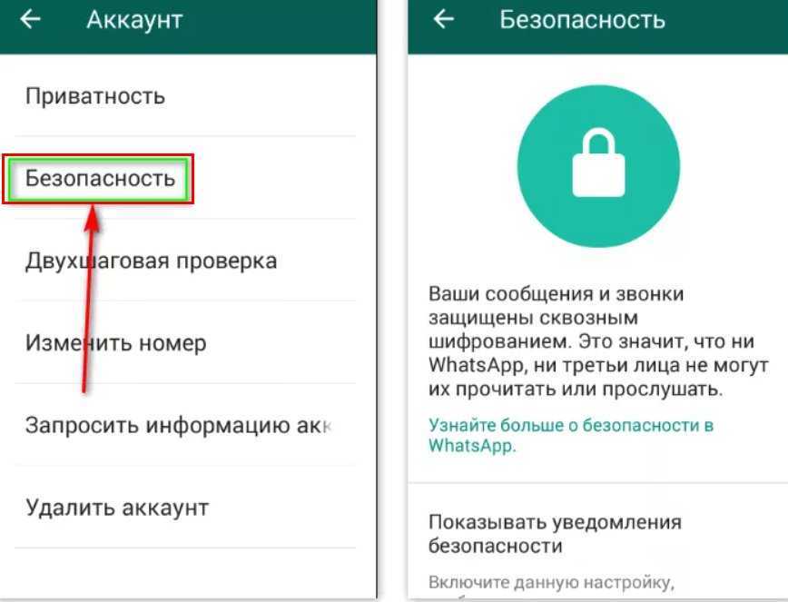Как фсб читает переписку whatsapp — мвд и другие службы могут читать переписку пользователей в whatsapp и «вконтакте»