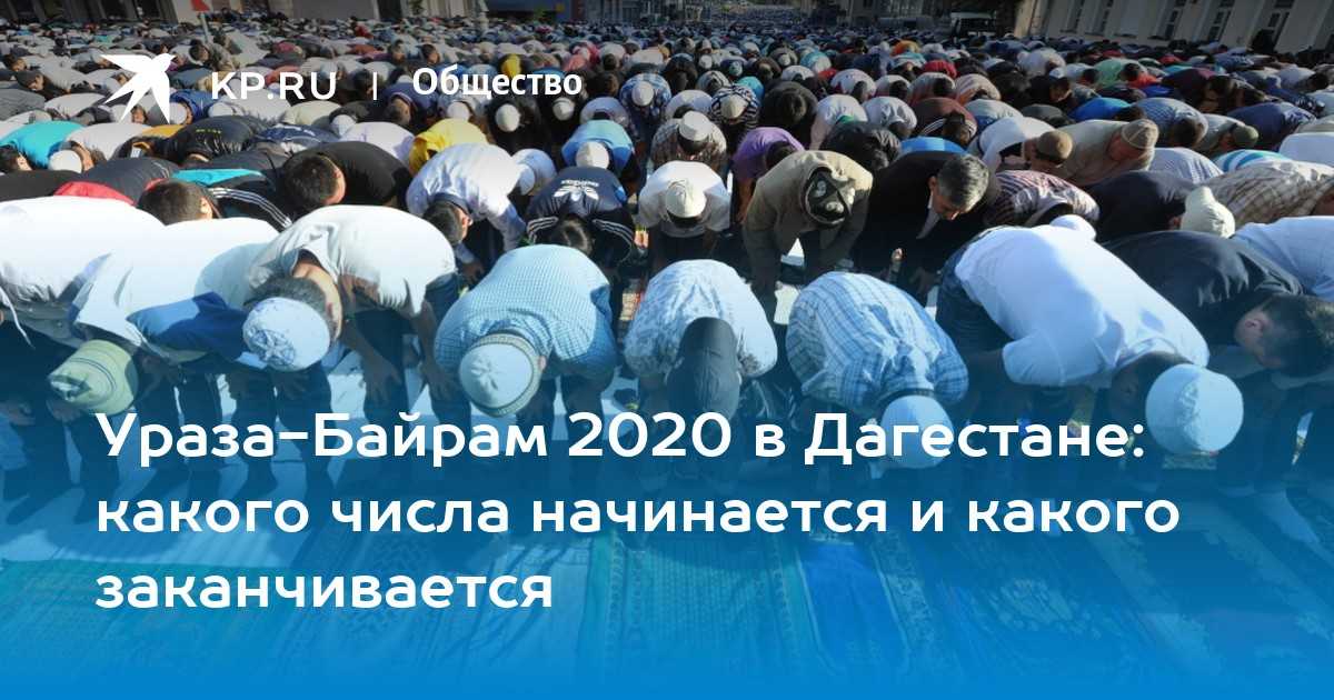 Месяц рамадан в таджикистане начинается в 2018 году 17-мая